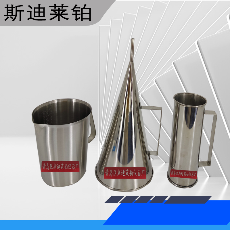 MLN-4A型马氏漏斗粘度计